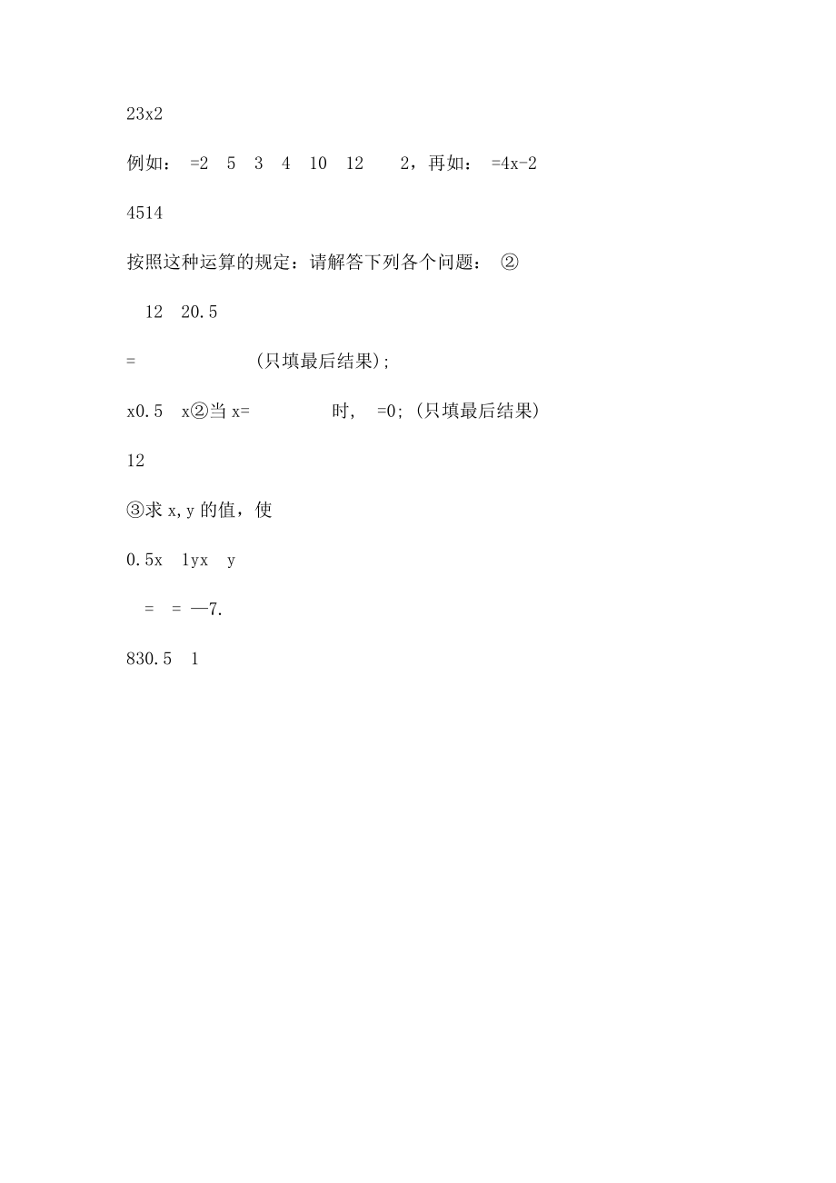 整式的乘法练习题.docx_第3页