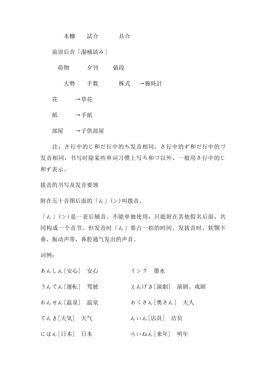 日语中的汉字.docx_第3页