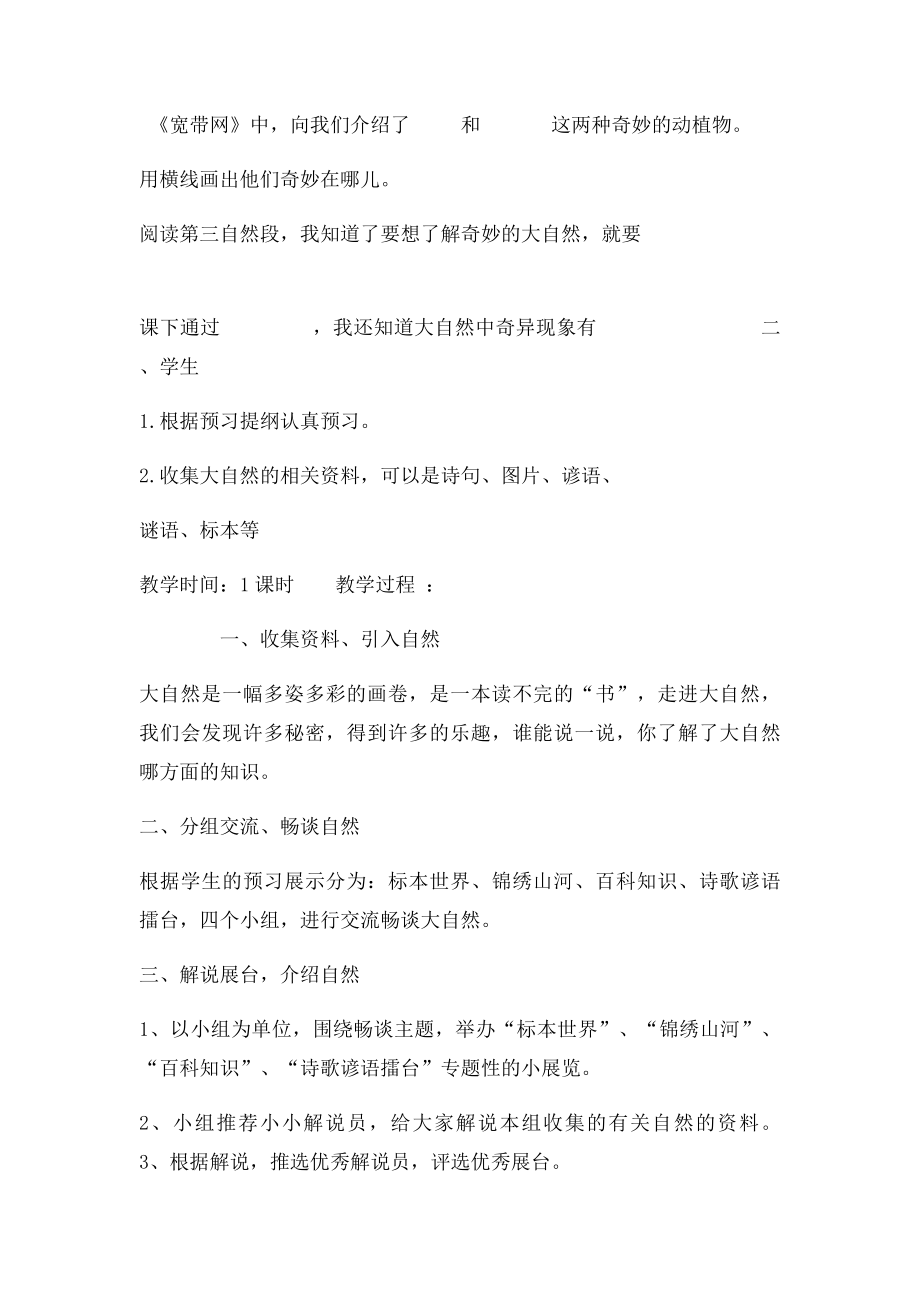 我的家乡(22).docx_第2页