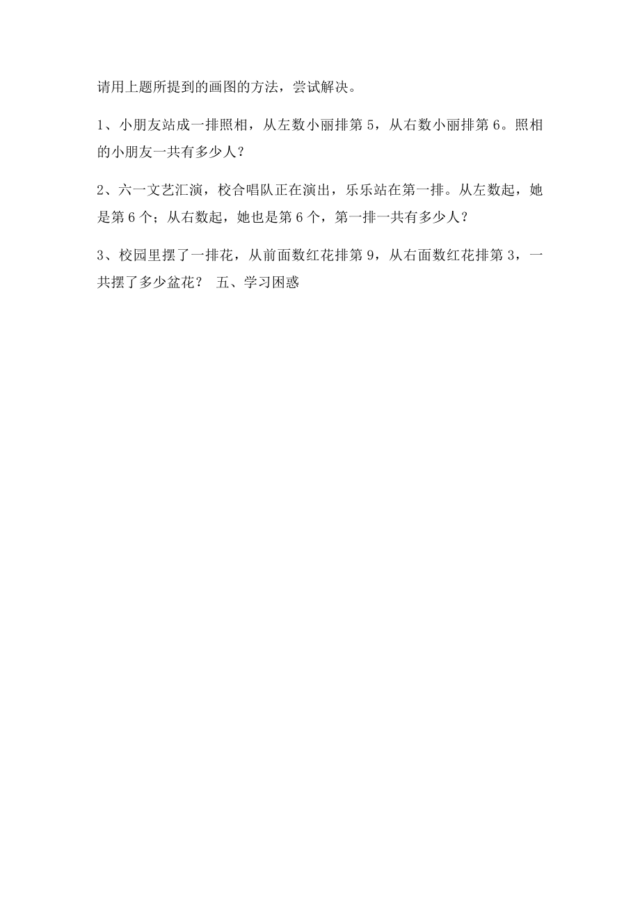 微课程学习任务单.docx_第2页