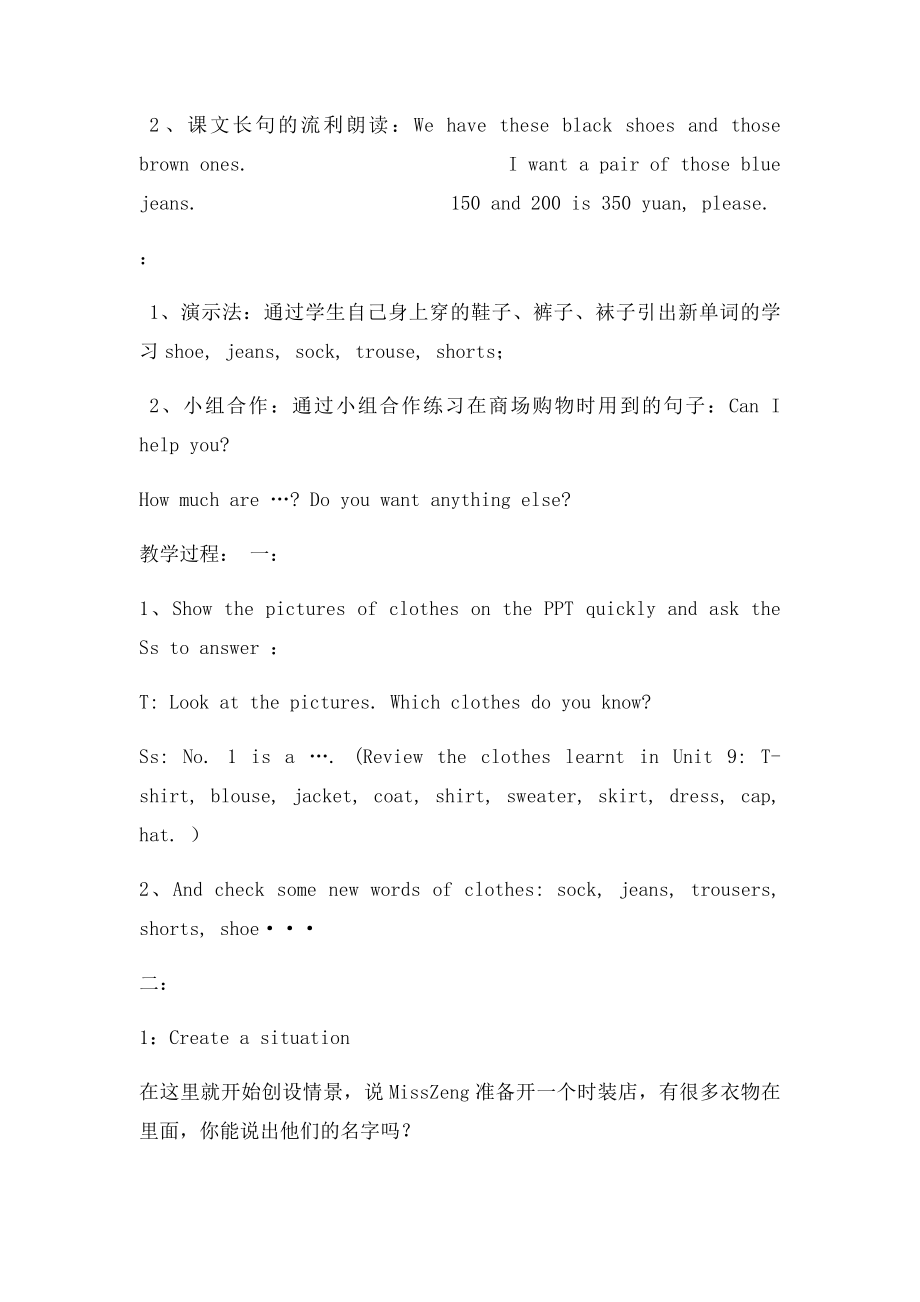 广州小学英语四年级上册Unit10can i help you教案.docx_第2页