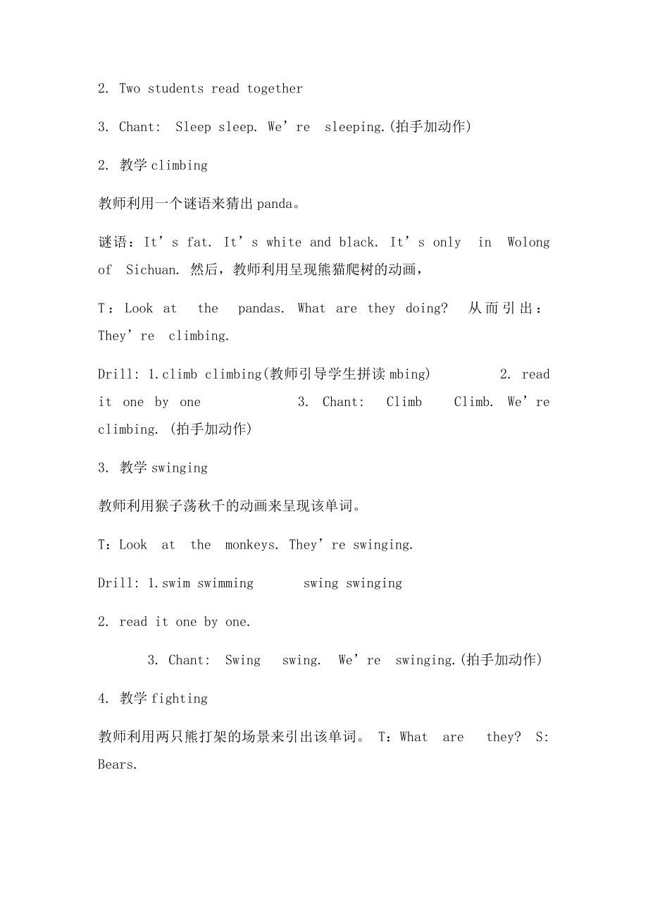 我的主题,我的课 让兴趣充满英语课堂.docx_第3页