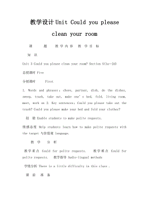 教学设计Unit Could you please clean your room.docx