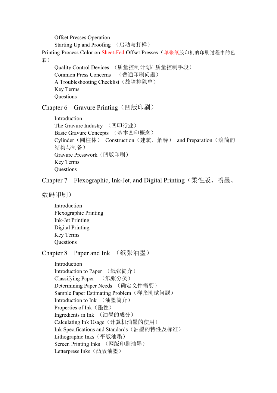 印刷专业英语书籍——北京印刷学院版.doc_第3页