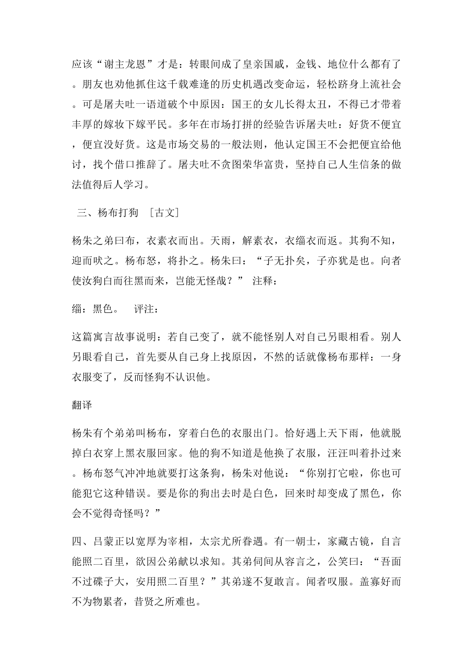 文言文翻译练习.docx_第3页