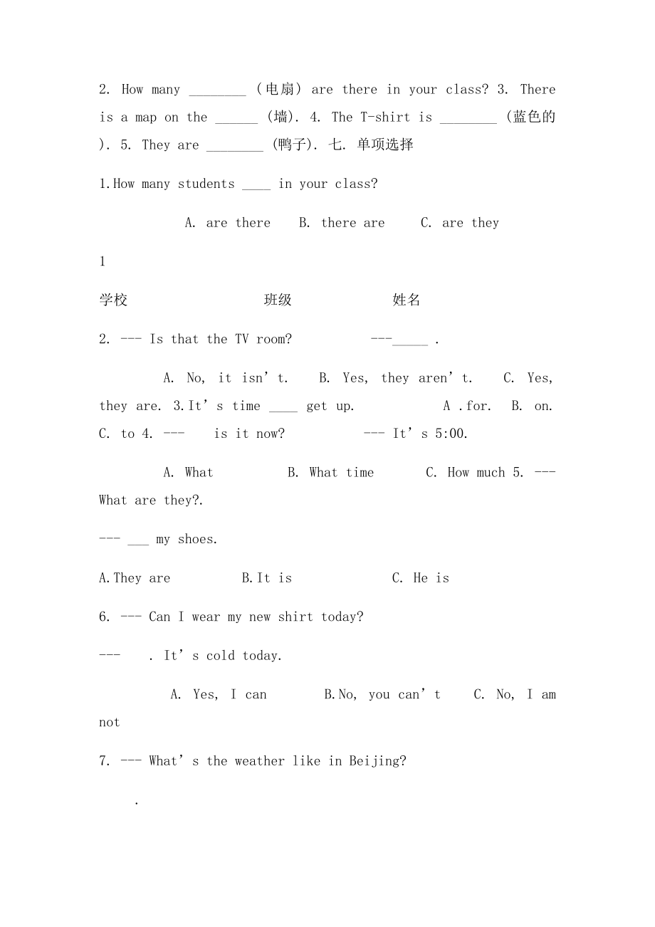 小学英语四年级下册期末测试.docx_第3页