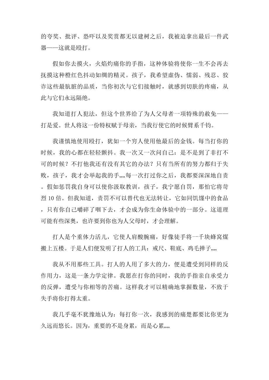 心理健康教育主题班会教案.docx_第3页