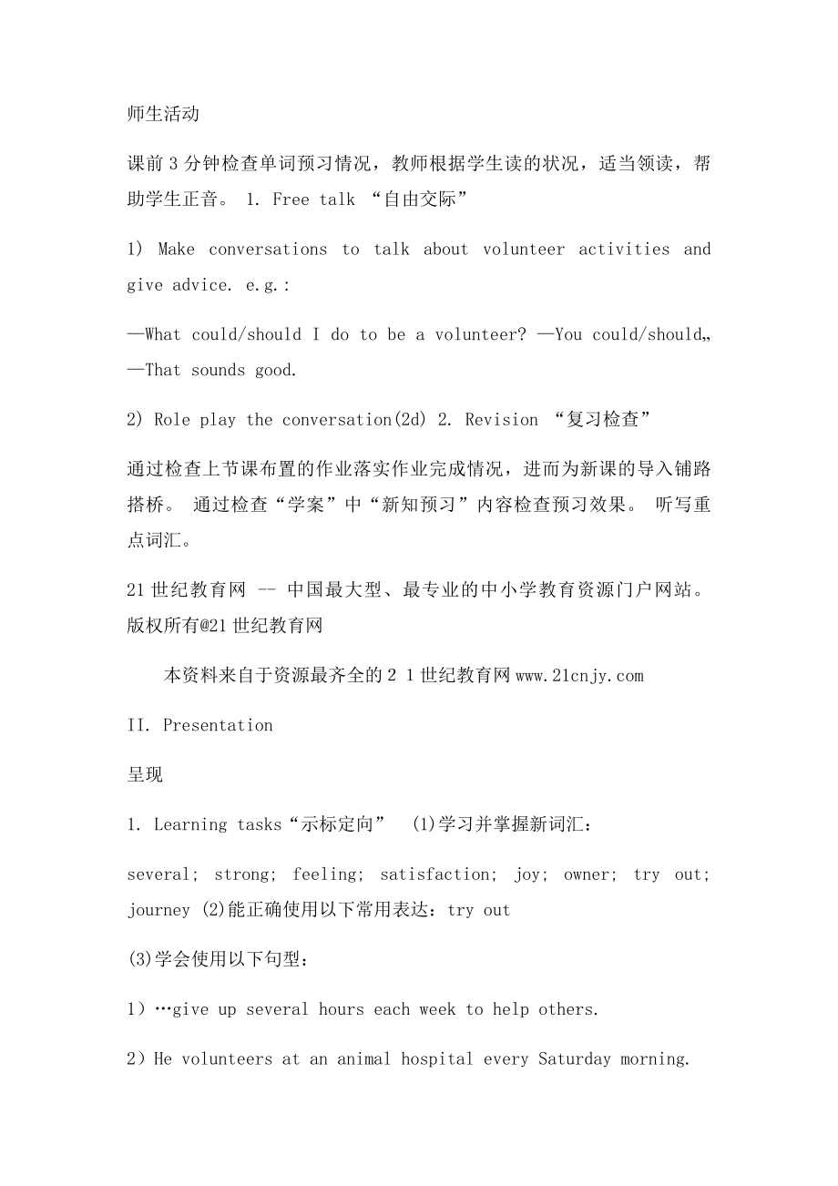 年级英语下册第二单元第二课时.docx_第3页