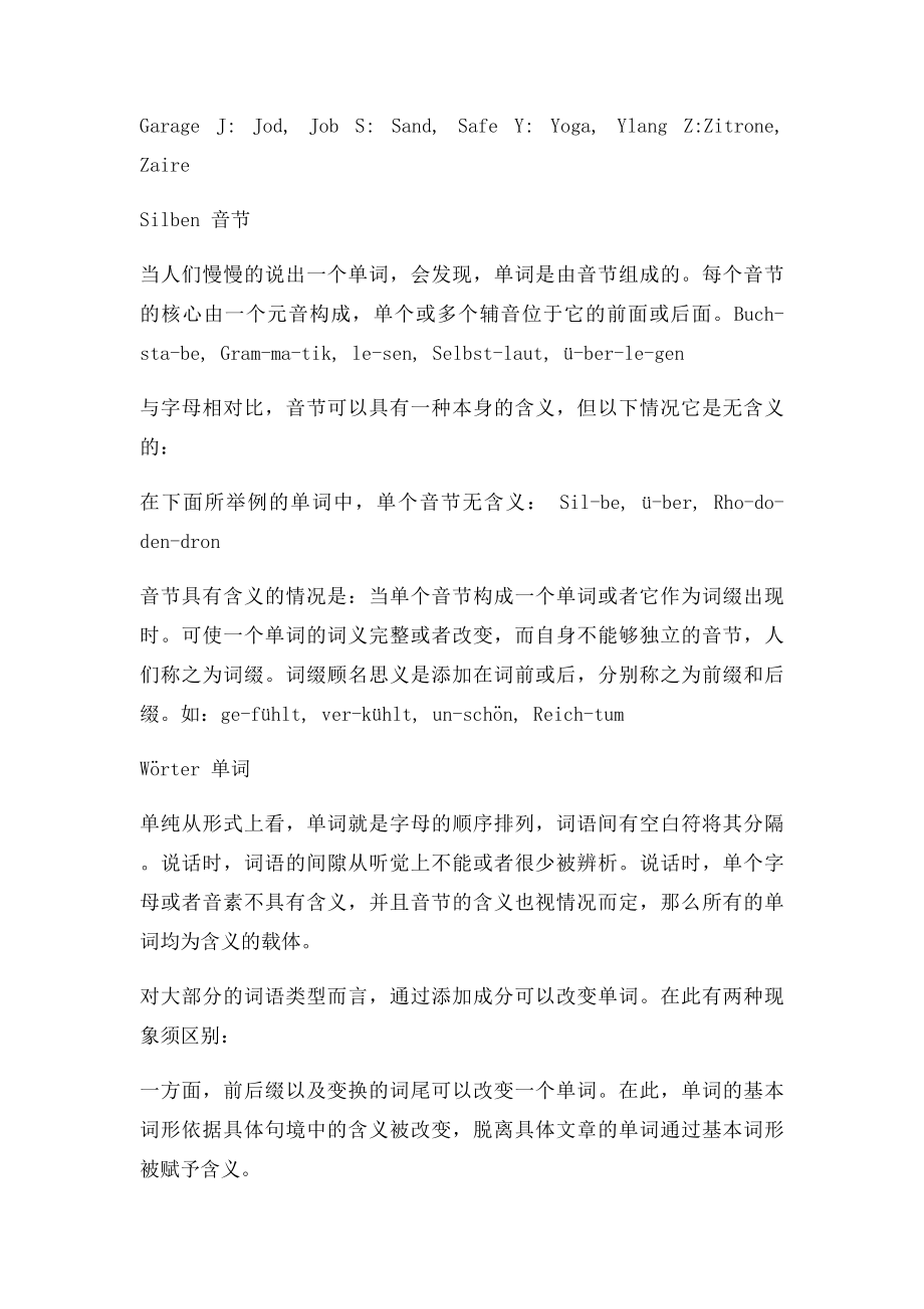 德语入门.docx_第3页