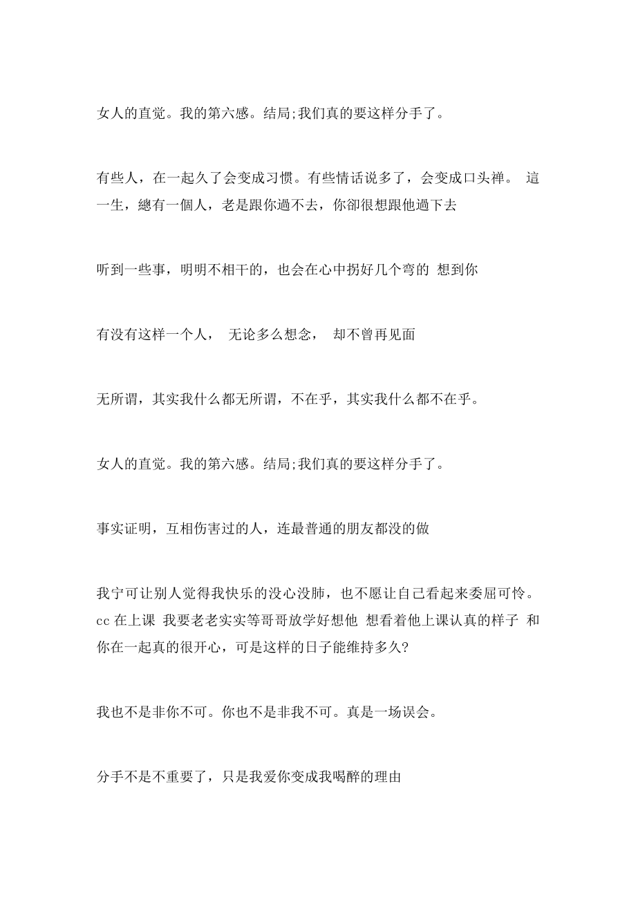 感人流泪的话.docx_第2页