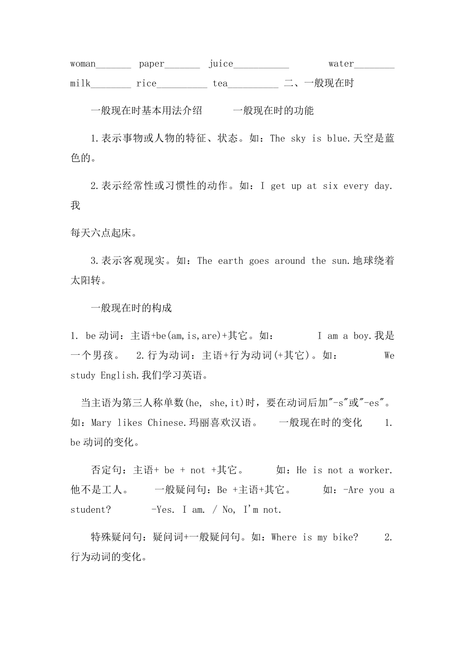 小学六年级英语练习题.docx_第2页