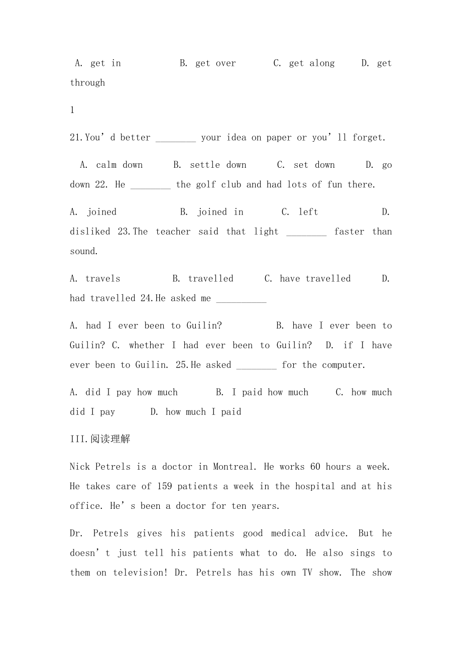 必修一第一单元45分钟课时作业.docx_第3页