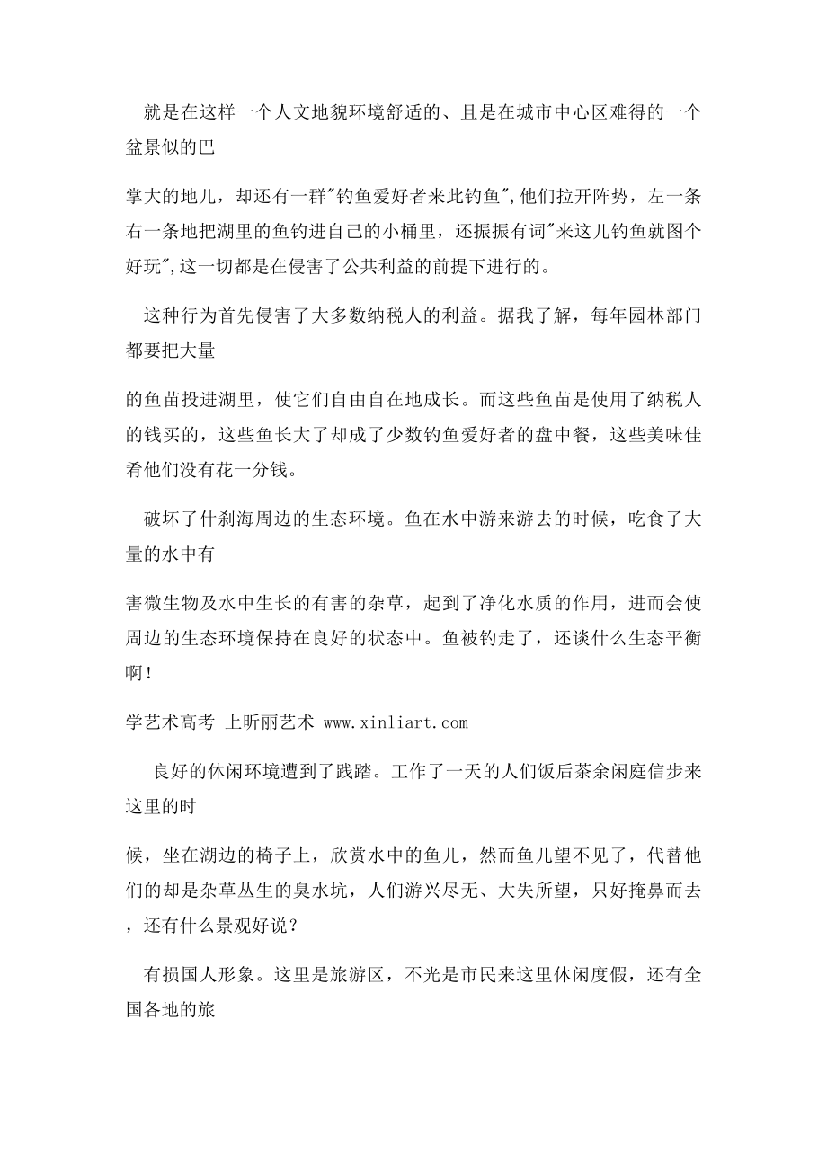 播音主持即兴评述新闻播报评论实例.docx_第2页