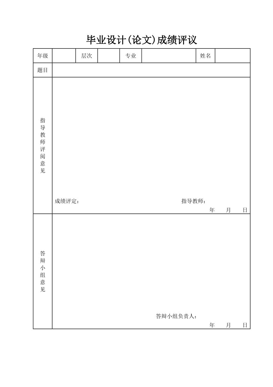 我国中小企业现代物流管理与策略分析(研究生论文).doc_第3页