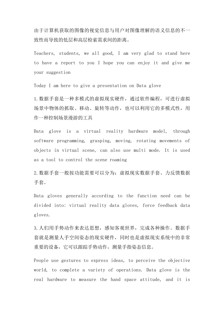 度量学习.docx_第2页