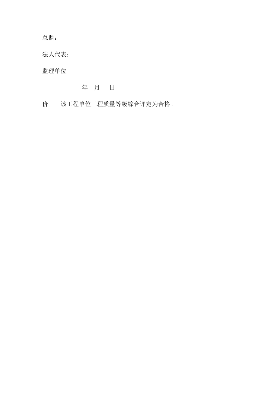 工程监理报.docx_第3页