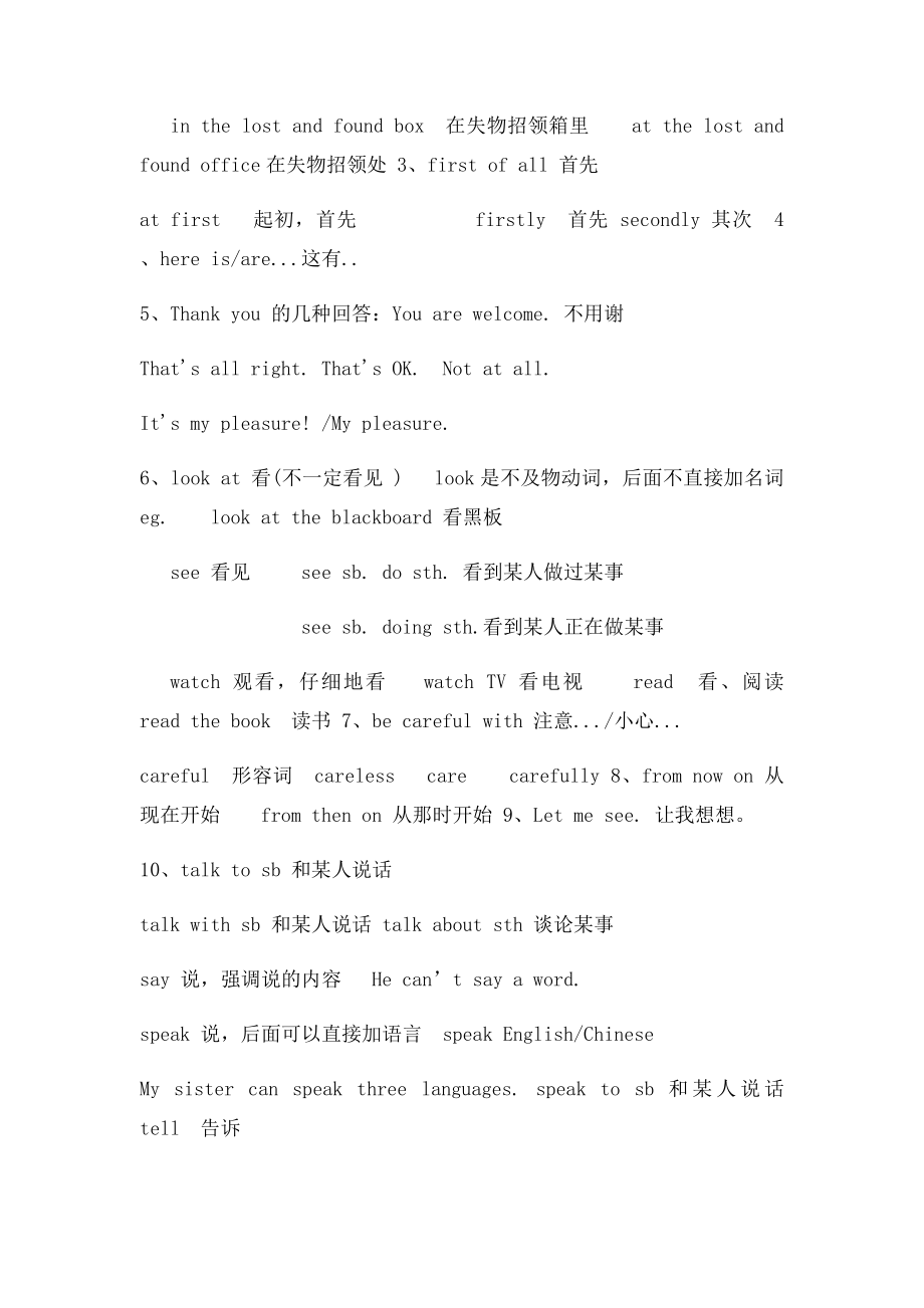 新外研社英语七年级下册各单元知识点汇总及习题练习.docx_第2页