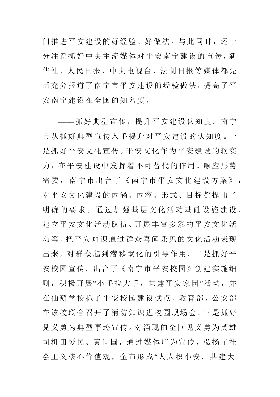 政法第二批党的群众路线教育实践活动学习心得.docx_第2页