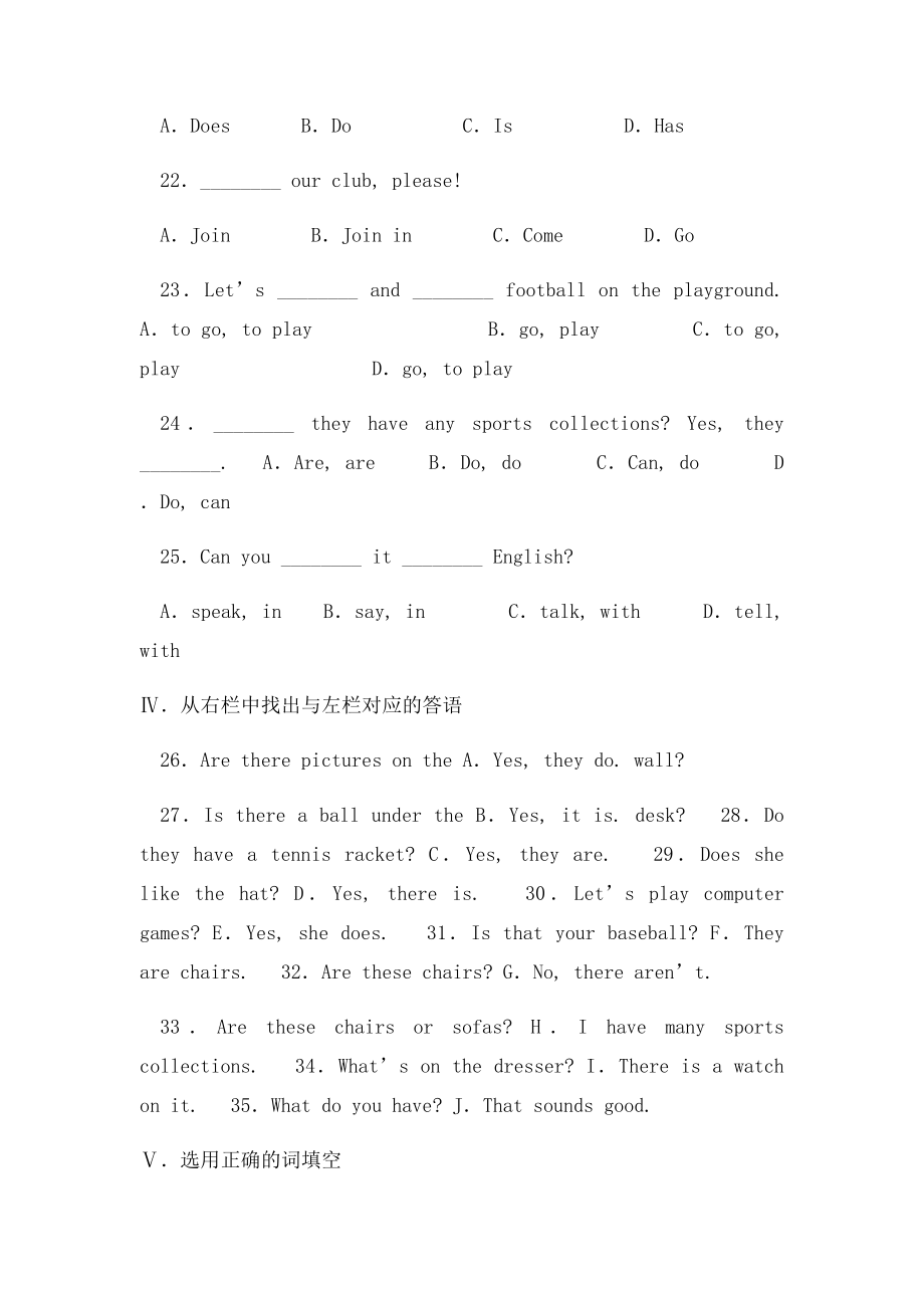 新目英语七年级上册Unit 基础训练及参考答案(2).docx_第3页