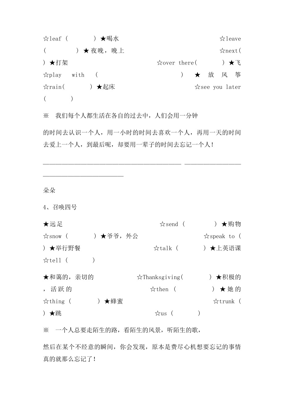 小学五年级英语下册单词词汇趣味记忆.docx_第3页