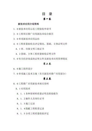 西安电子科技大学科技实验楼工程项目.doc