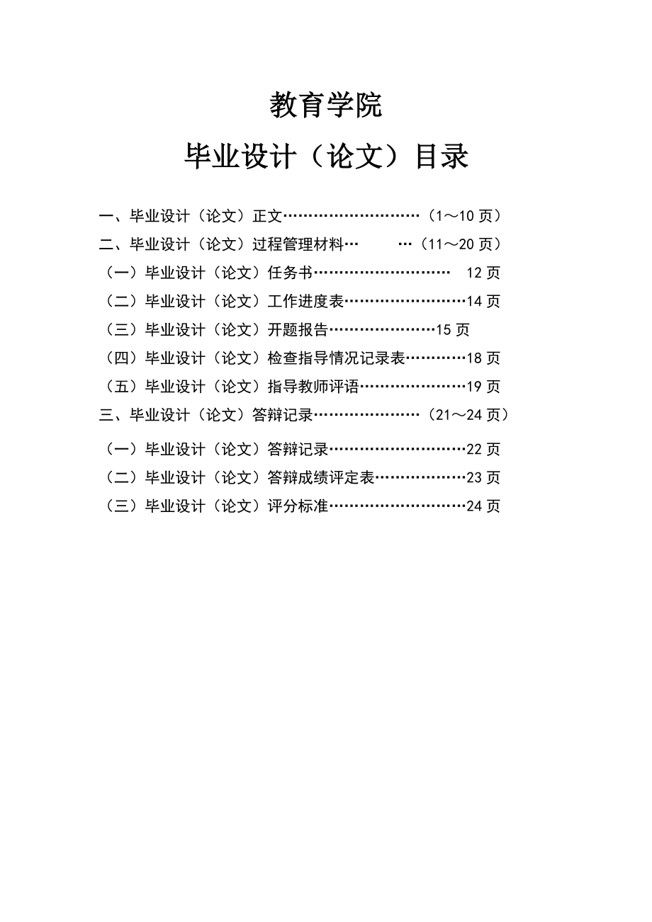 349.浅谈我国企业品牌战略的实施.doc_第2页