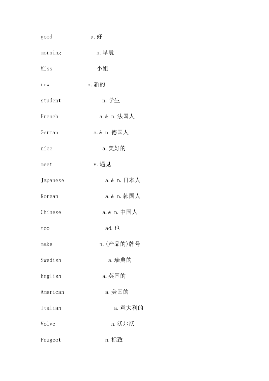 新概念英语第一册词汇.docx_第3页