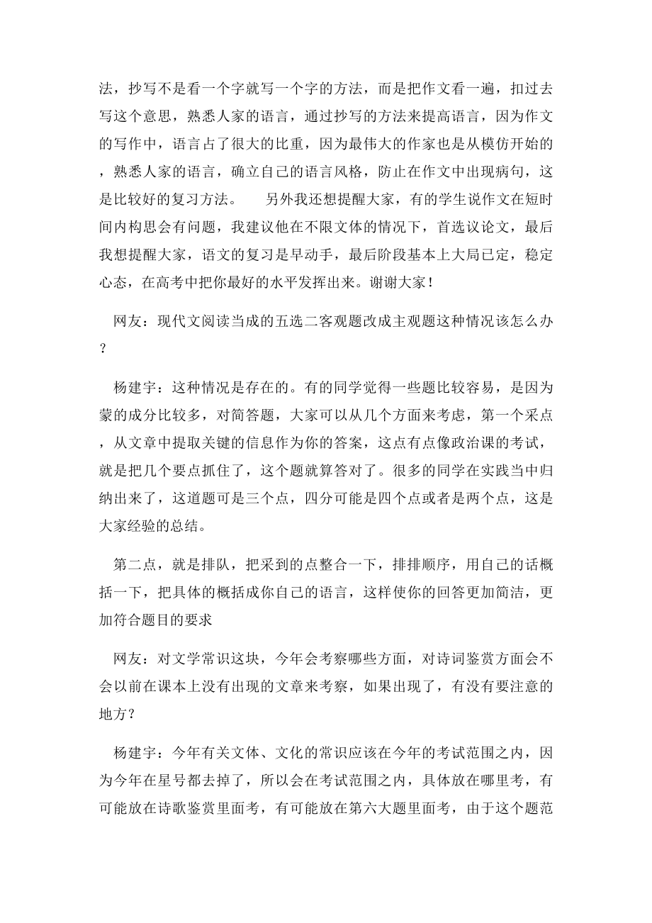 如何建立知识网络图.docx_第3页