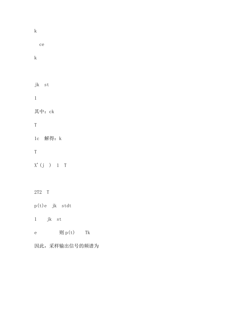 数字信号处理上机报告.docx_第2页