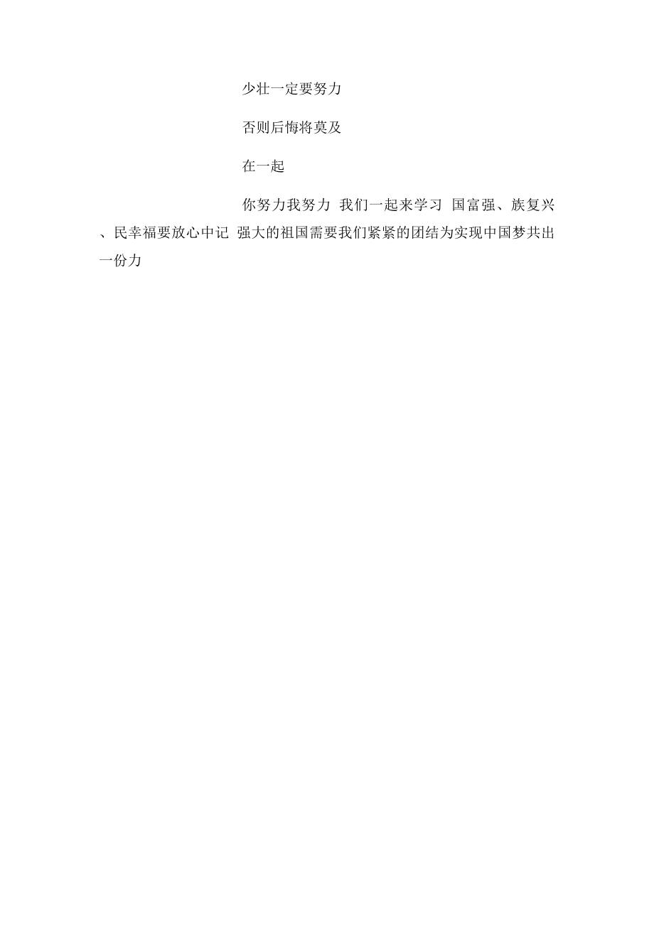 教师童谣.docx_第2页