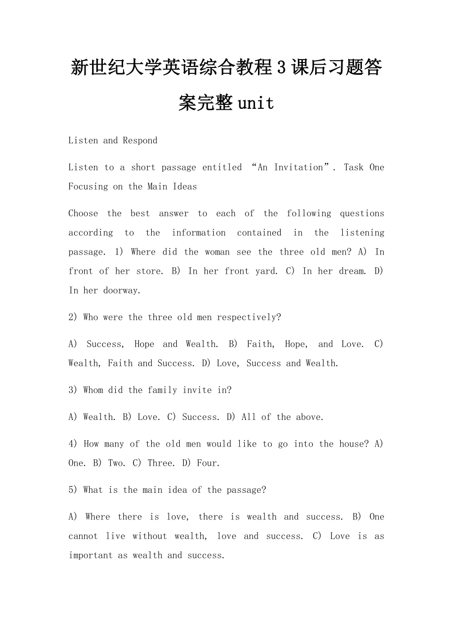 新世纪大学英语综合教程3课后习题答案完整unit(3).docx_第1页