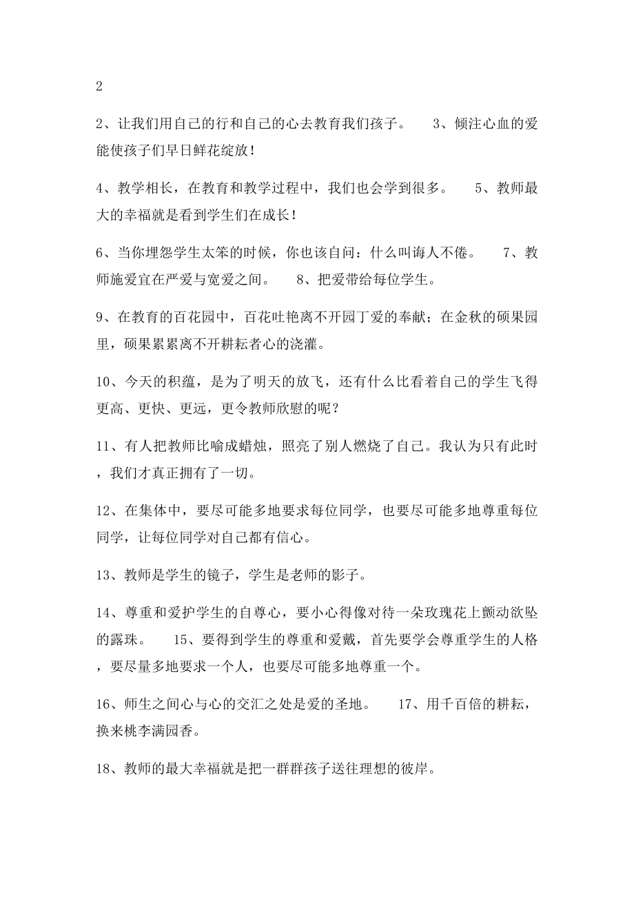 教师政治学习笔记(1).docx_第3页