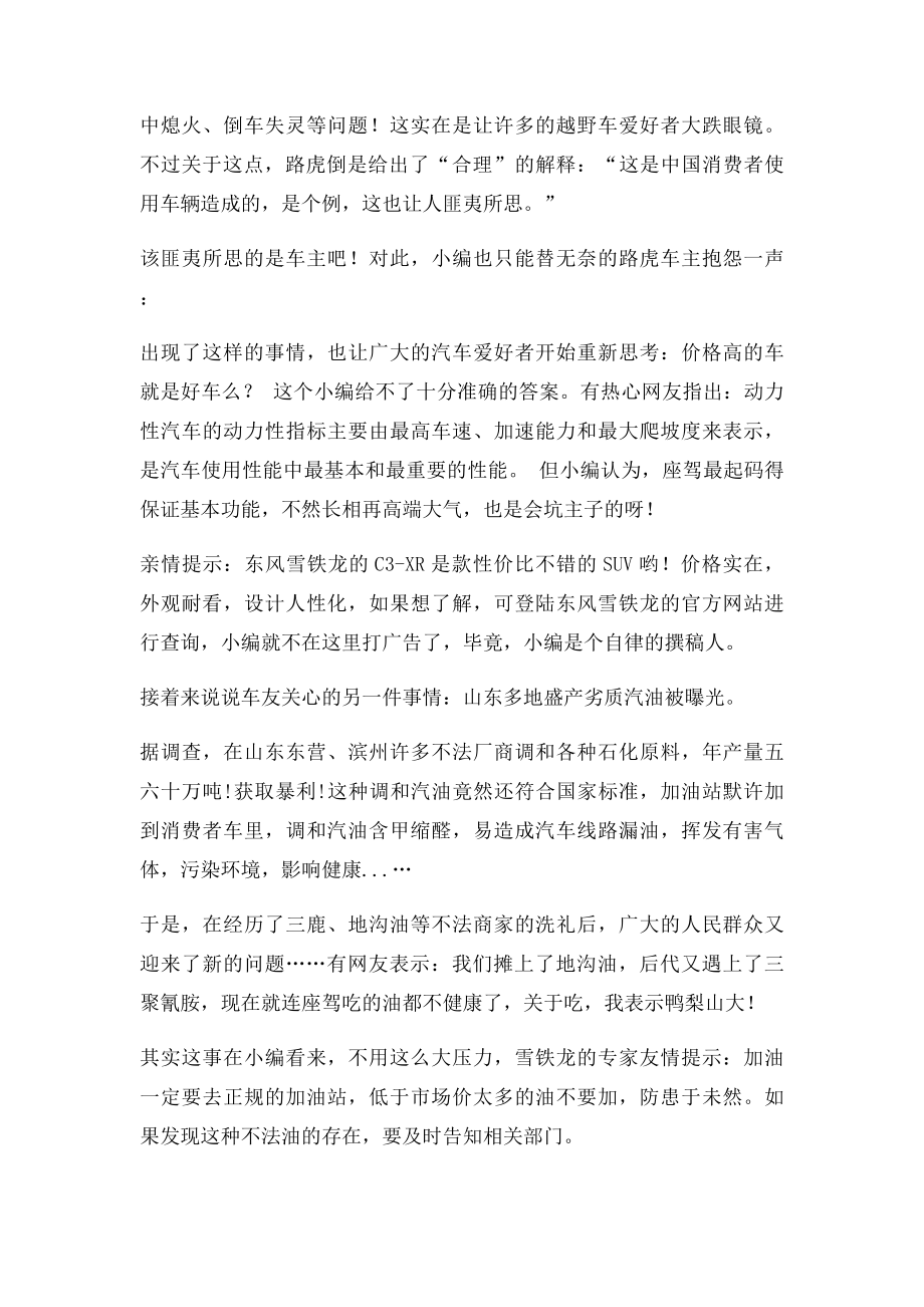 微信优秀文案.docx_第2页