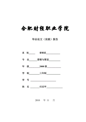 公益事业对增加企业知名度的作用.doc