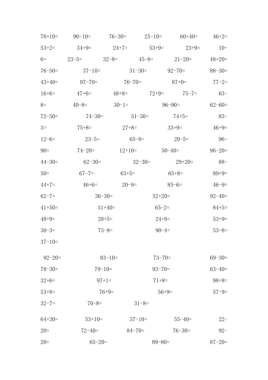 小学数学计算题专项练习.docx_第2页