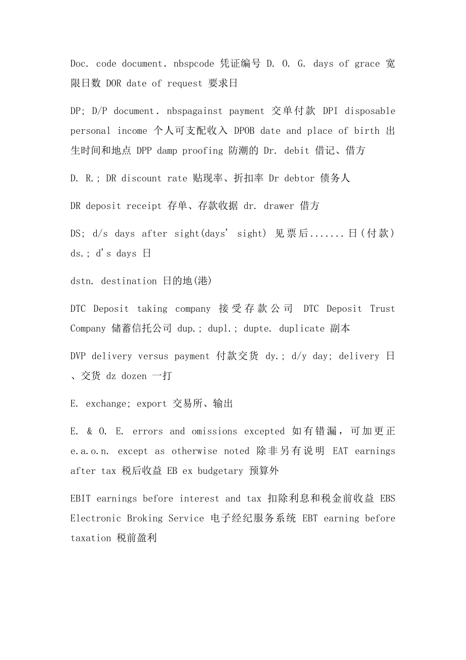 常用英语缩写(1).docx_第3页