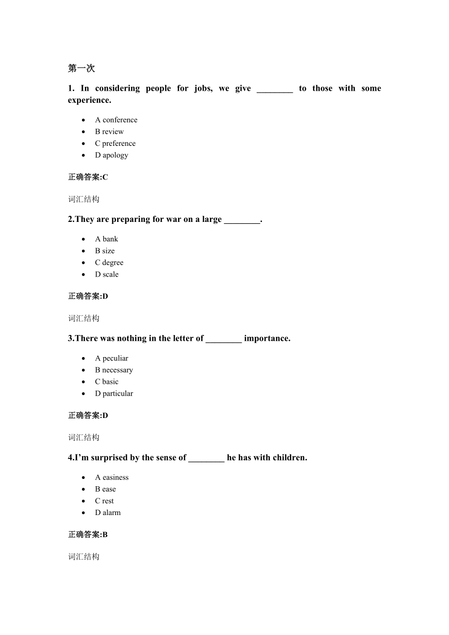 浙江大学远程教育英语第1、2、3、4、5、6次在线作业.doc_第1页