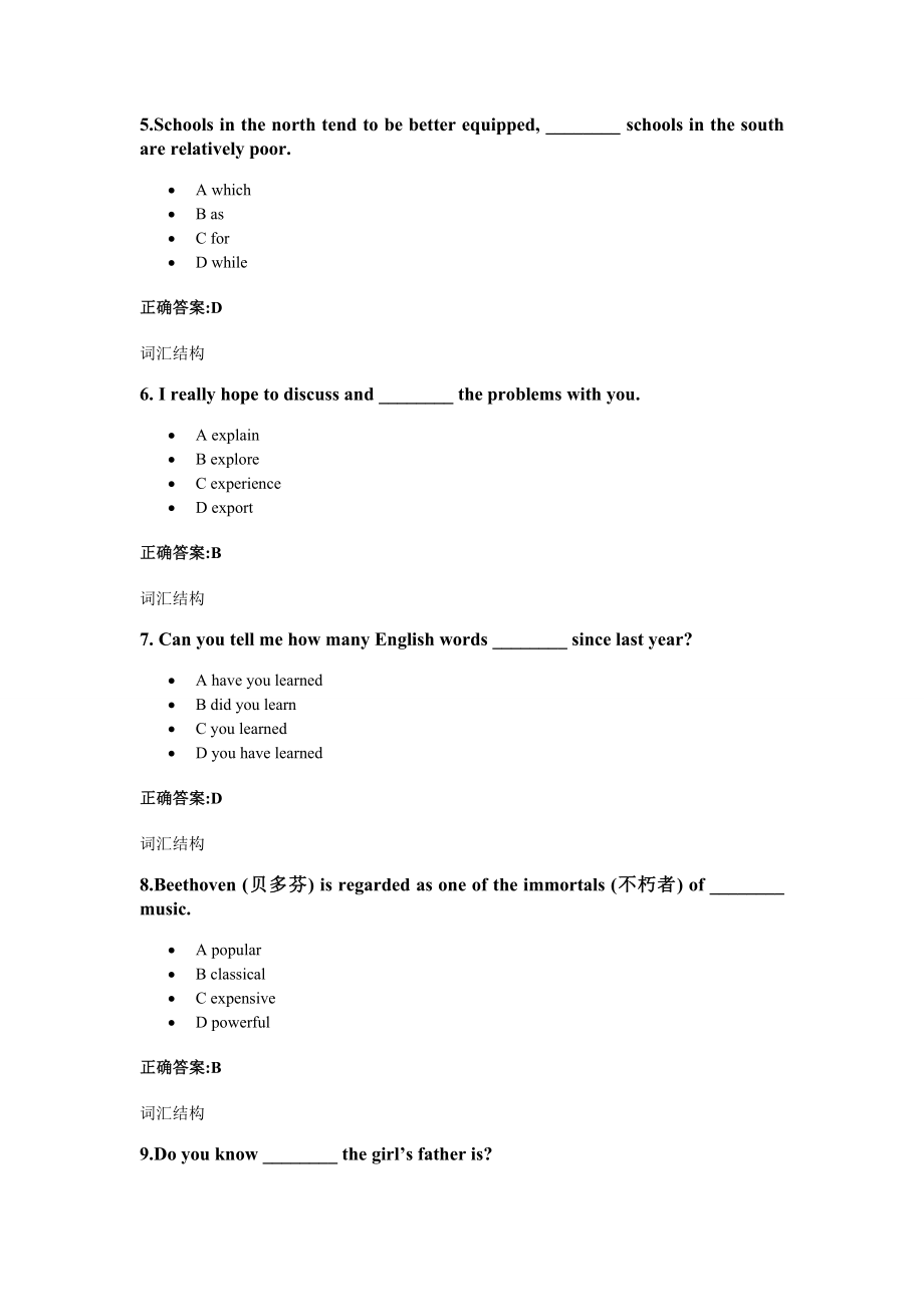 浙江大学远程教育英语第1、2、3、4、5、6次在线作业.doc_第2页