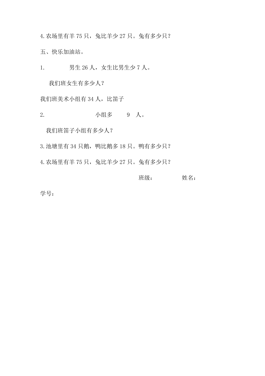 数形结合练习题.docx_第3页