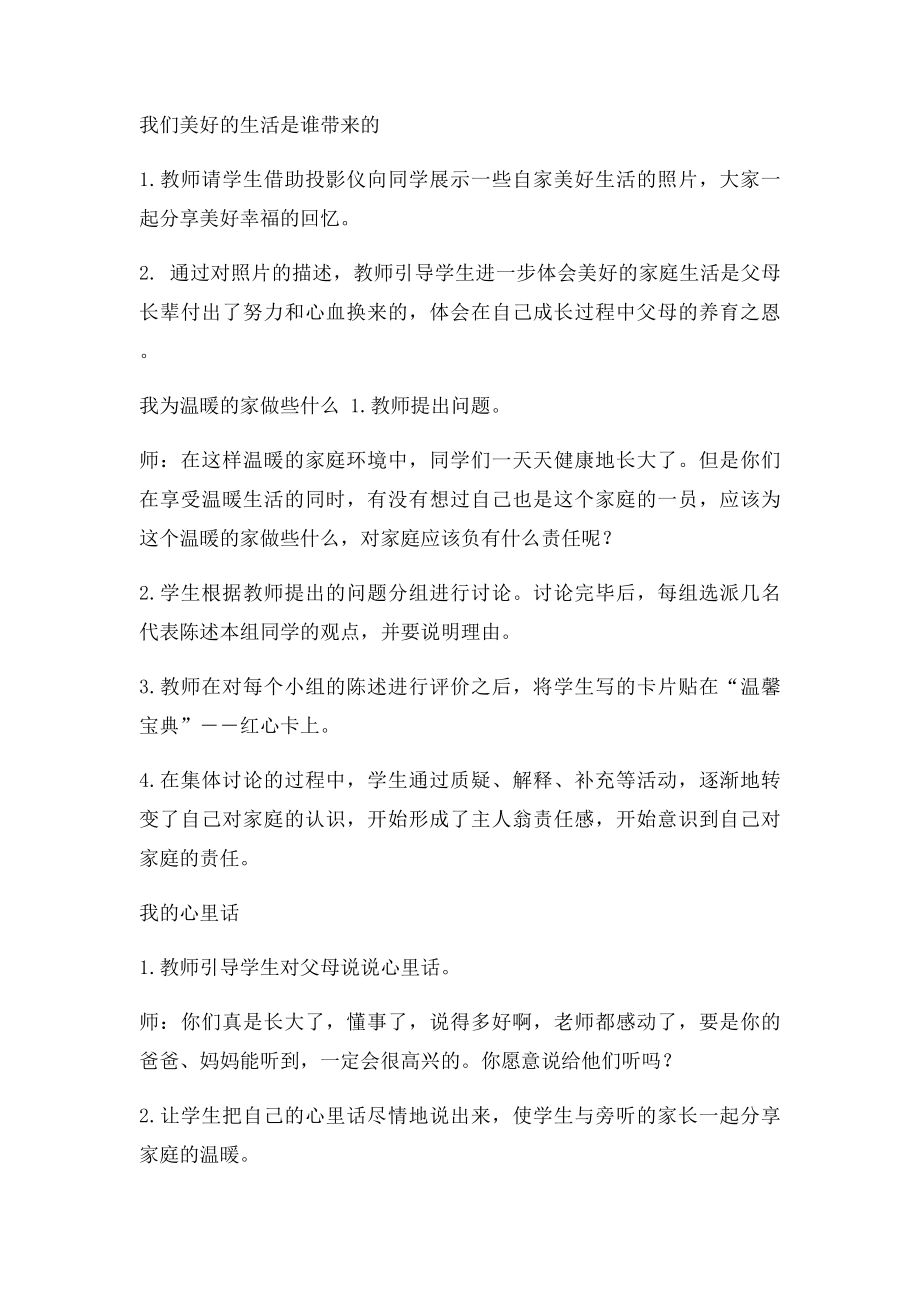 我长大了(1).docx_第2页