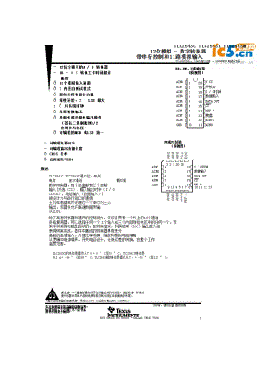 tlc2543中文资料.doc