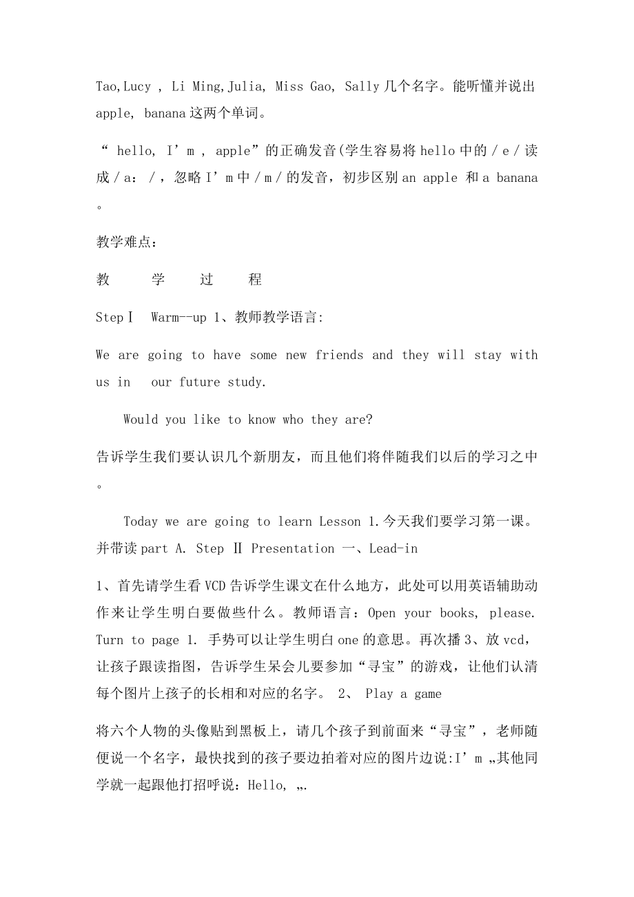 新闽教三年级上册英语教学设计教案.docx_第2页