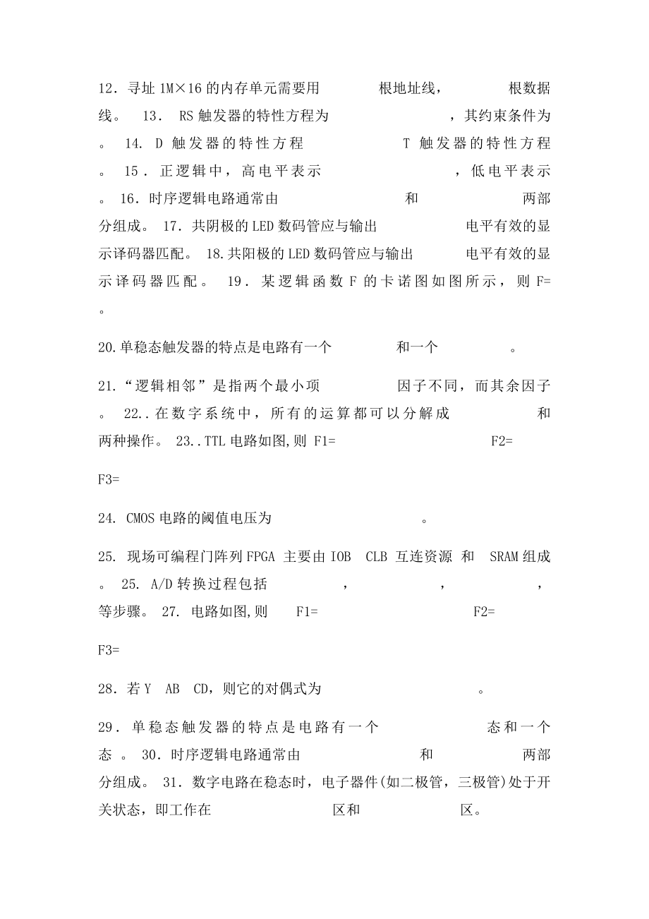 数字电子技术典型题选.docx_第2页