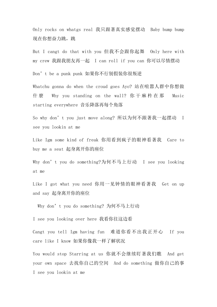 好听的英文歌歌词.docx_第2页