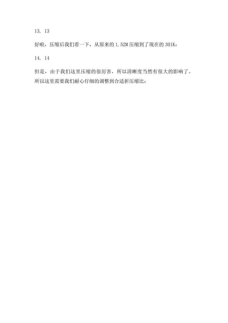 怎么把PDF文件变小.docx_第3页