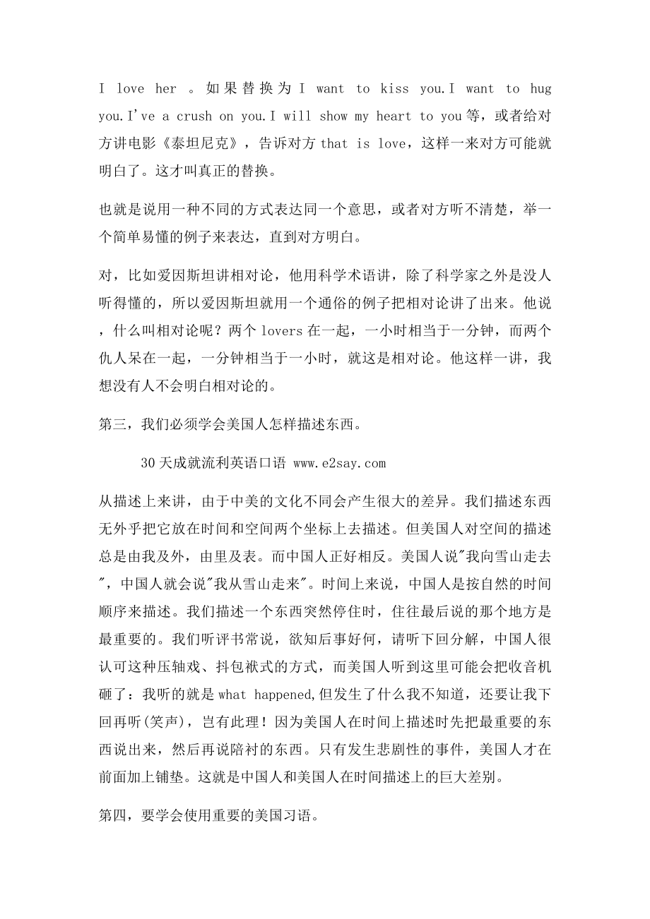 工作后怎样自学英语,或提高英语水平.docx_第2页