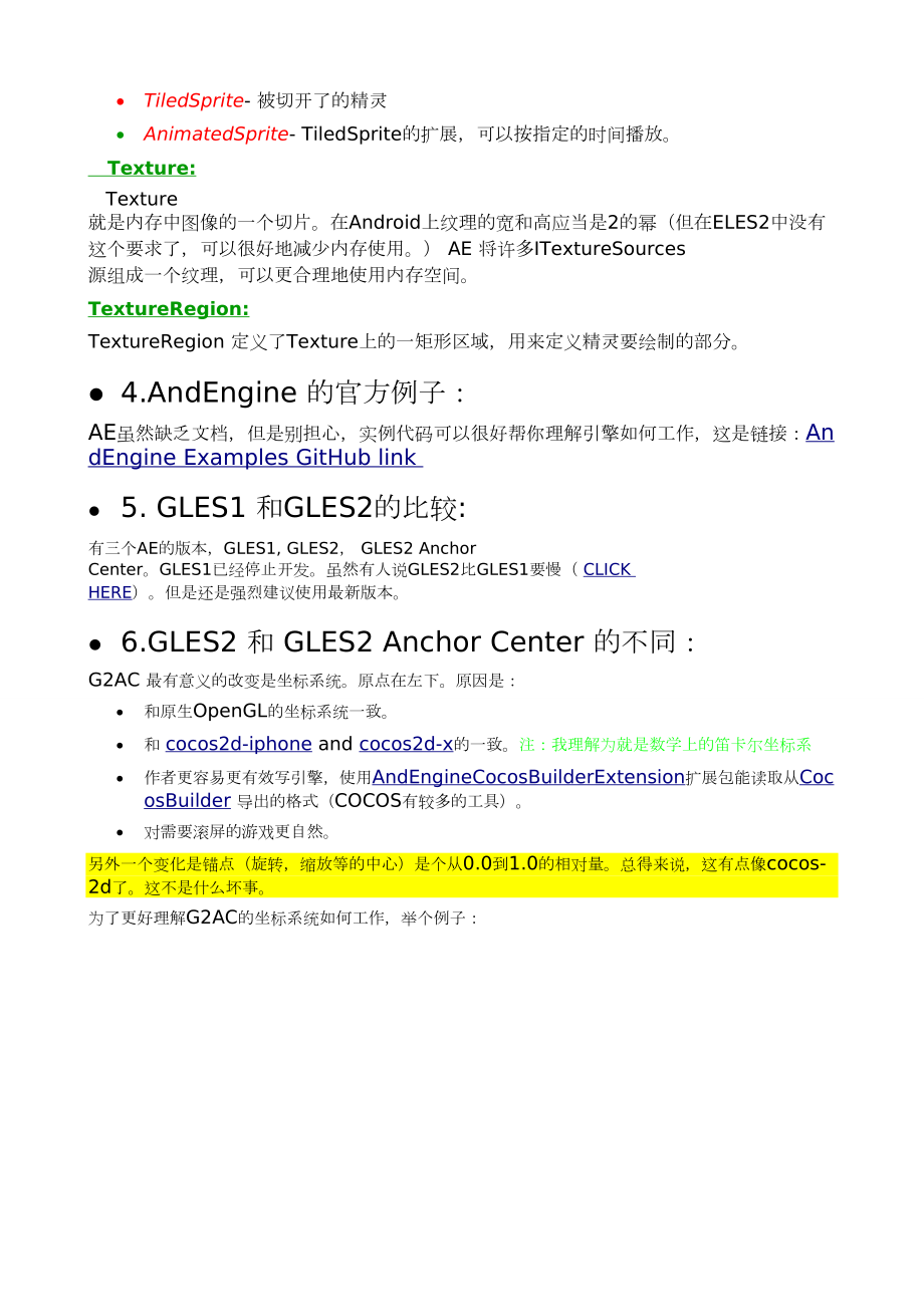 ANDENGINE笔记.doc_第3页