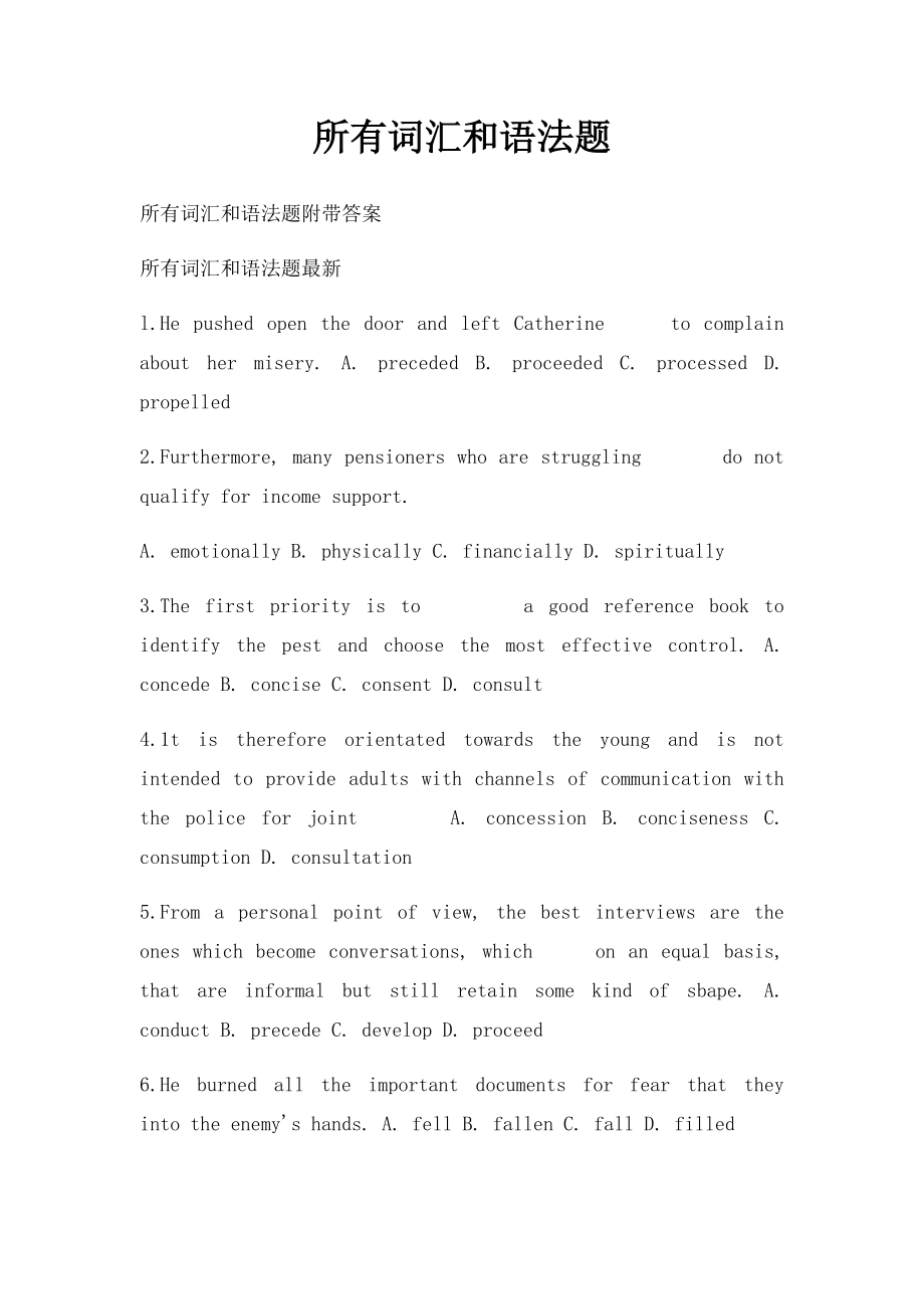 所有词汇和语法题 .docx_第1页