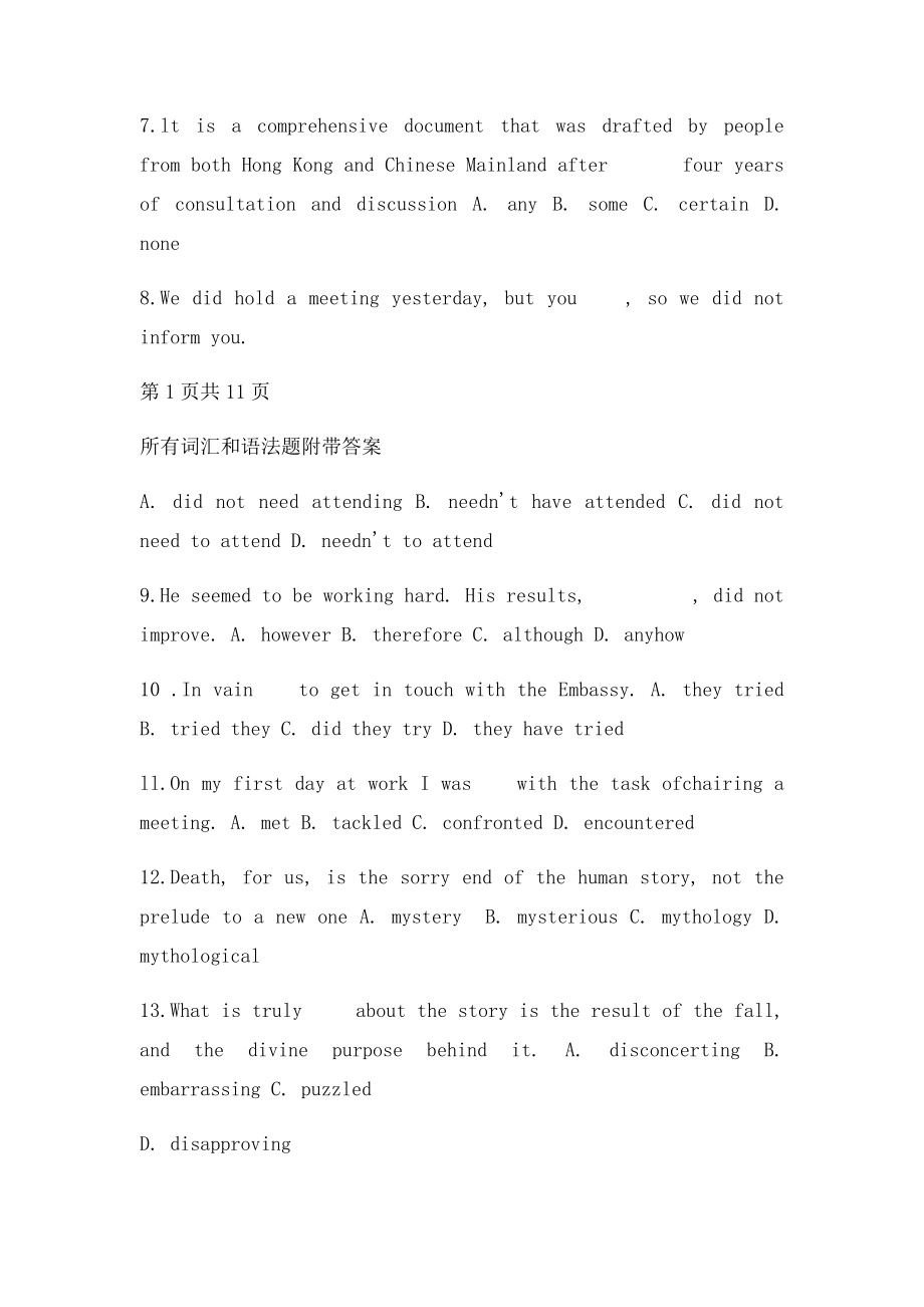 所有词汇和语法题 .docx_第2页