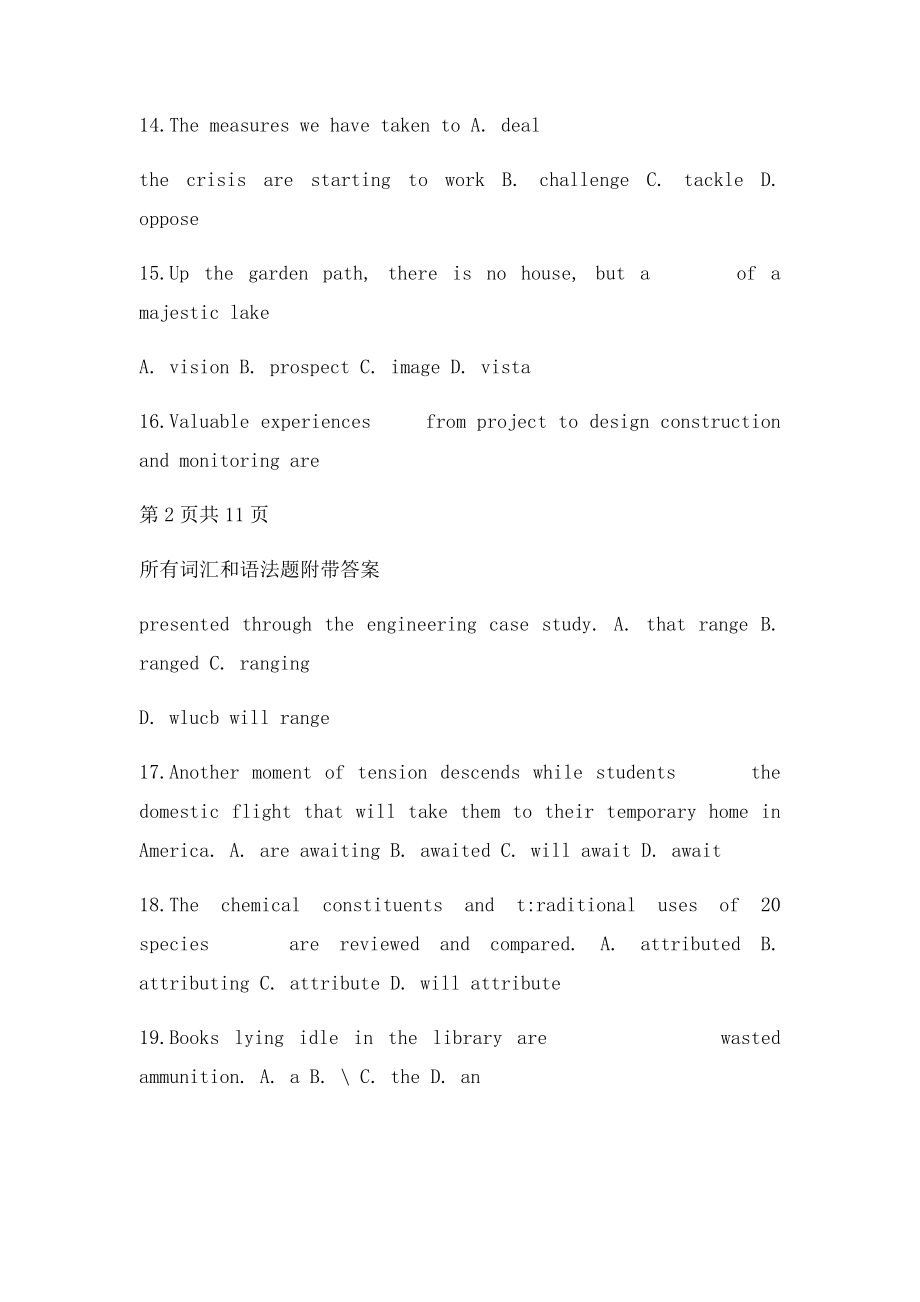 所有词汇和语法题 .docx_第3页